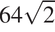 64 ко­рень из 2 