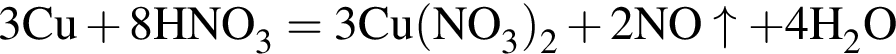 \ChemForm3Cu плюс 8HNO_3 = 3Cu левая круг­лая скоб­ка NO_3 пра­вая круг­лая скоб­ка _2 плюс 2NO\uparrow плюс 4H_2O