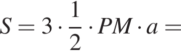 S=3 умно­жить на дробь: чис­ли­тель: 1, зна­ме­на­тель: 2 конец дроби умно­жить на PM умно­жить на a= 