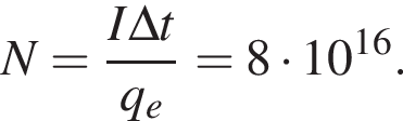 N= дробь: чис­ли­тель: I\Delta t, зна­ме­на­тель: q_e конец дроби =8 умно­жить на 10 в сте­пе­ни левая круг­лая скоб­ка 16 пра­вая круг­лая скоб­ка . 