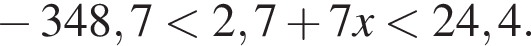  минус 348,7 мень­ше 2,7 плюс 7x мень­ше 24,4.