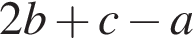 2b плюс c минус a