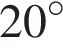 20 гра­ду­сов