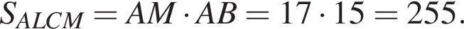 S_ALCM=AM умно­жить на AB=17 умно­жить на 15=255.