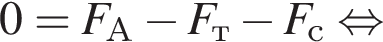 0=F_А минус F_т минус F_с рав­но­силь­но 