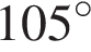 105 гра­ду­сов