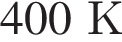 400К