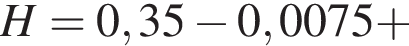 H=0,35 минус 0,0075 плюс 