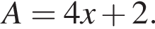 A=4x плюс 2.