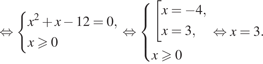  рав­но­силь­но си­сте­ма вы­ра­же­ний x в квад­ра­те плюс x минус 12=0,x боль­ше или равно 0 конец си­сте­мы . рав­но­силь­но си­сте­ма вы­ра­же­ний со­во­куп­ность вы­ра­же­ний x= минус 4,x=3, конец си­сте­мы . x боль­ше или равно 0 конец со­во­куп­но­сти . рав­но­силь­но x=3.