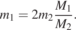 m_1=2m_2 дробь: чис­ли­тель: M_1, зна­ме­на­тель: M_2 конец дроби . 