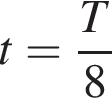 t = дробь: чис­ли­тель: T, зна­ме­на­тель: 8 конец дроби 