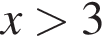 x боль­ше 3