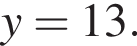 y = 13.