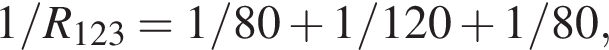 1/R_123 = 1/80 плюс 1/120 плюс 1/80,