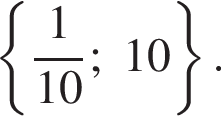  левая фи­гур­ная скоб­ка дробь: чис­ли­тель: 1, зна­ме­на­тель: 10 конец дроби ; 10 пра­вая фи­гур­ная скоб­ка . 