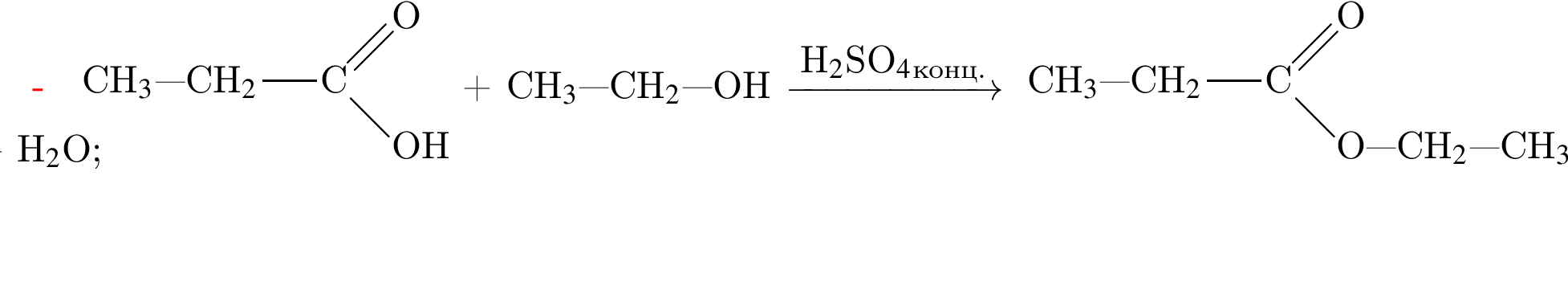 \rtrigonal2== левая круг­лая скоб­ка yl пра­вая круг­лая скоб­ка ;0==C;1==CH$_3$ минус минус минус CH$_2$;2==OH;3D==O плюс CH$_3$ минус минус минус CH$_2$ минус минус минус OH \reactrarrow0pt2 cmH$_2$SO_4$_конц. \rtrigonal2== левая круг­лая скоб­ка yl пра­вая круг­лая скоб­ка ;1==CH$_3$ минус минус минус CH$_2$;0==C;2==O минус минус минус CH$_2$ минус минус минус CH$_3$;3D==O плюс H$_2$O;