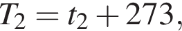 T_2 = t_2 плюс 273,