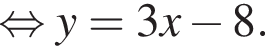  рав­но­силь­но y=3x минус 8.