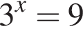 3 в сте­пе­ни x =9