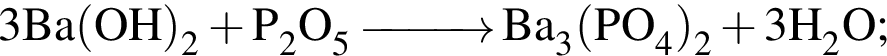 \ChemForm3Ba левая круг­лая скоб­ка OH пра­вая круг­лая скоб­ка _2 плюс P_2O_5\reactrarrow0pt1 cmBa_3 левая круг­лая скоб­ка PO_4 пра­вая круг­лая скоб­ка _2 плюс 3H_2O;