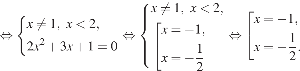 рав­но­силь­но си­сте­ма вы­ра­же­ний x не равно 1,x мень­ше 2,2x в квад­ра­те плюс 3x плюс 1=0 конец си­сте­мы . рав­но­силь­но си­сте­ма вы­ра­же­ний x не равно 1,x мень­ше 2, со­во­куп­ность вы­ра­же­ний x= минус 1,x= минус дробь: чис­ли­тель: 1, зна­ме­на­тель: 2 конец дроби конец си­сте­мы . конец со­во­куп­но­сти . рав­но­силь­но со­во­куп­ность вы­ра­же­ний x= минус 1,x= минус дробь: чис­ли­тель: 1, зна­ме­на­тель: 2 конец дроби . конец со­во­куп­но­сти . 