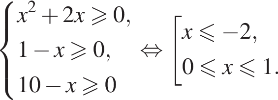  си­сте­ма вы­ра­же­ний x в квад­ра­те плюс 2x\geqslant0,1 минус x\geqslant0, 10 минус x\geqslant0 конец си­сте­мы . рав­но­силь­но со­во­куп­ность вы­ра­же­ний x мень­ше или равно минус 2 ,0 мень­ше или равно x мень­ше или равно 1. конец со­во­куп­но­сти . 