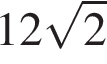 12 ко­рень из 2 