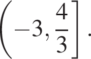  левая круг­лая скоб­ка минус 3, дробь: чис­ли­тель: 4, зна­ме­на­тель: 3 конец дроби пра­вая квад­рат­ная скоб­ка . 