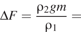 \Delta F= дробь: чис­ли­тель: \rho_2 gm, зна­ме­на­тель: \rho_1 конец дроби = 