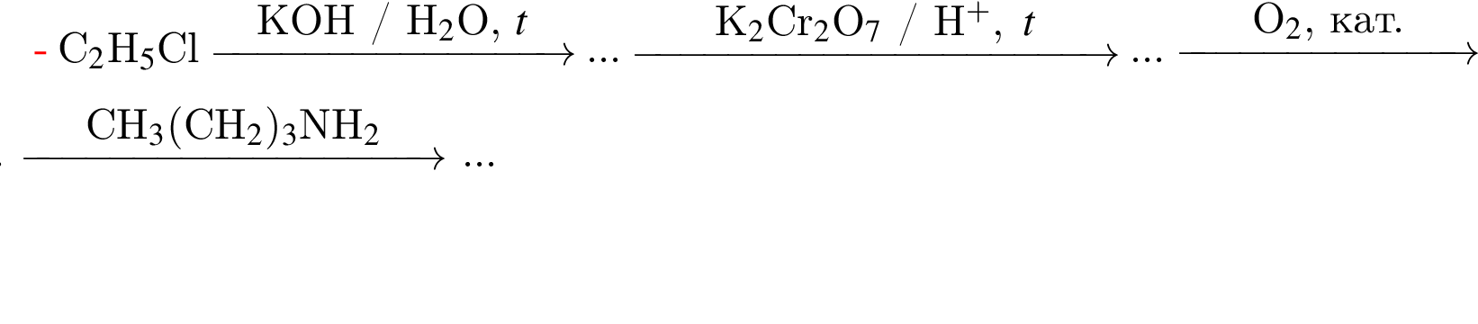 C_2$H_5$Cl \reactrarrow0pt3 cmKOH / H_2$O, $t ... \reactrarrow0pt4 cmK_2$Cr_2$O_7$ / H в сте­пе­ни п люс ,t ... \reactrarrow0pt2.5 cmO_2$, кат. ... \reactrarrow0pt3.5 cmCH_3$ левая круг­лая скоб­ка CH_2 пра­вая круг­лая скоб­ка _3$NH_2 ...