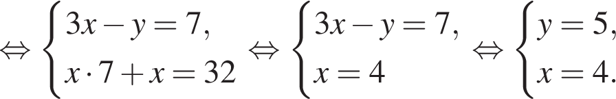  рав­но­силь­но си­сте­ма вы­ра­же­ний 3x минус y=7,x умно­жить на 7 плюс x=32 конец си­сте­мы . рав­но­силь­но си­сте­ма вы­ра­же­ний 3x минус y=7,x=4 конец си­сте­мы . рав­но­силь­но си­сте­ма вы­ра­же­ний y=5,x=4. конец си­сте­мы . 