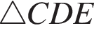 \triangle CDE