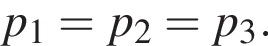 p_1=p_2=p_3.