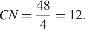 CN= дробь: чис­ли­тель: 48, зна­ме­на­тель: 4 конец дроби =12. 