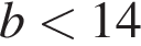  b мень­ше 14