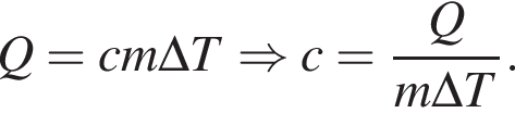 Q=cm\Delta T\Rightarrow c= дробь: чис­ли­тель: Q, зна­ме­на­тель: m\Delta T конец дроби . 