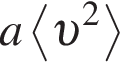  a \left\langle v в квад­ра­те \rangle