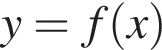 y=f левая круг­лая скоб­ка x пра­вая круг­лая скоб­ка 