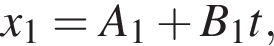 x_1 = A_1 плюс B_1t,