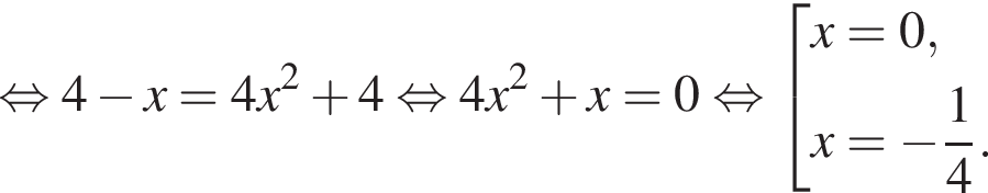  рав­но­силь­но 4 минус x=4x в квад­ра­те плюс 4 рав­но­силь­но 4x в квад­ра­те плюс x=0 рав­но­силь­но со­во­куп­ность вы­ра­же­ний x=0,x= минус дробь: чис­ли­тель: 1, зна­ме­на­тель: 4 конец дроби . конец со­во­куп­но­сти . 