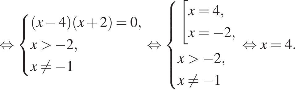  рав­но­силь­но си­сте­ма вы­ра­же­ний левая круг­лая скоб­ка x минус 4 пра­вая круг­лая скоб­ка левая круг­лая скоб­ка x плюс 2 пра­вая круг­лая скоб­ка = 0,x боль­ше минус 2, x не равно минус 1 конец си­сте­мы . рав­но­силь­но си­сте­ма вы­ра­же­ний со­во­куп­ность вы­ра­же­ний x = 4,x = минус 2, конец си­сте­мы . x боль­ше минус 2, x не равно минус 1 конец со­во­куп­но­сти . рав­но­силь­но x = 4. 