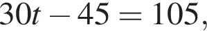 30t минус 45=105,