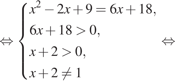  рав­но­силь­но си­сте­ма вы­ра­же­ний x в квад­ра­те минус 2x плюс 9=6x плюс 18,6x плюс 18 боль­ше 0,x плюс 2 боль­ше 0 ,x плюс 2 не равно 1 конец си­сте­мы . рав­но­силь­но 