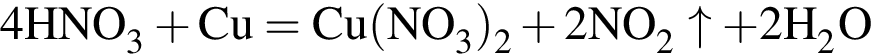 \ChemForm4HNO_3 плюс Cu = Cu левая круг­лая скоб­ка NO_3 пра­вая круг­лая скоб­ка _2 плюс 2NO_2\uparrow плюс 2H_2O