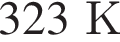 323К