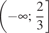  левая круг­лая скоб­ка минус бес­ко­неч­ность ; дробь: чис­ли­тель: 2, зна­ме­на­тель: 3 конец дроби пра­вая квад­рат­ная скоб­ка 