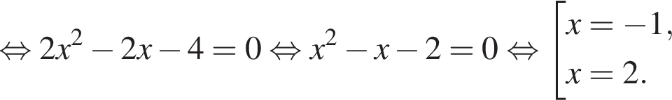  рав­но­силь­но 2x в квад­ра­те минус 2x минус 4=0 рав­но­силь­но x в квад­ра­те минус x минус 2=0 рав­но­силь­но со­во­куп­ность вы­ра­же­ний x= минус 1,x=2. конец со­во­куп­но­сти . 