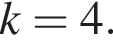 k=4.