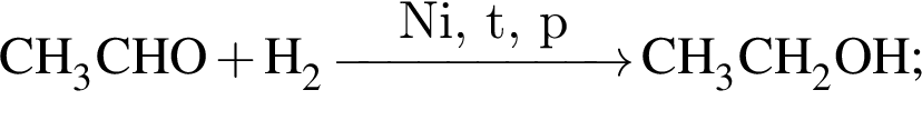 \ChemFormCH_3CHO плюс H_2 \reactrarrow0pt2 cmNi, t, pCH_3CH_2OH;